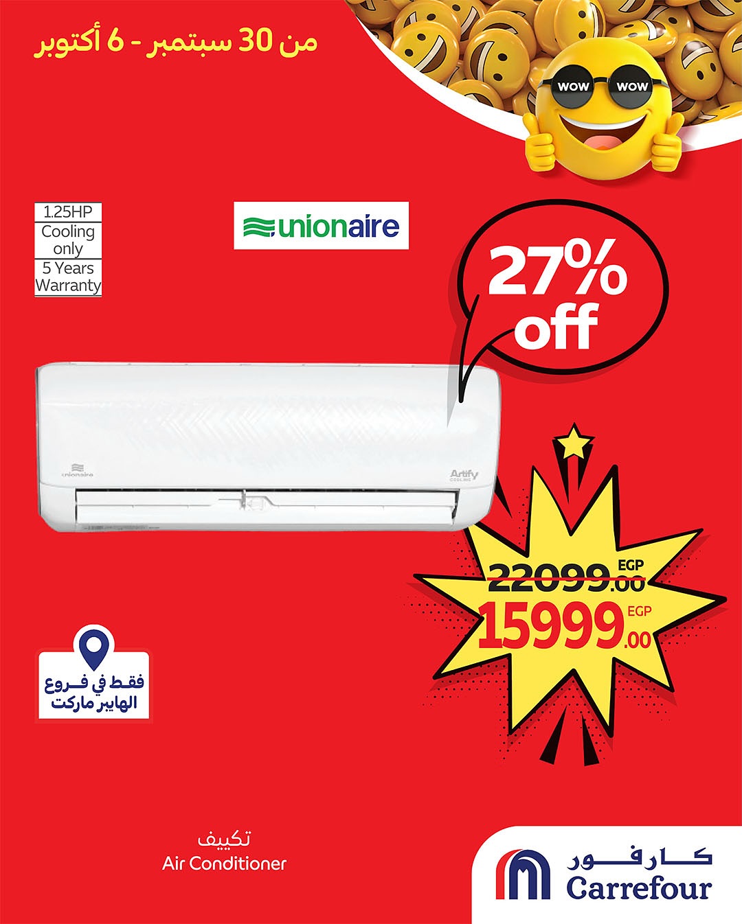 carrefour offers from 29sep to 2sep 2025 عروض كارفور من 29 سبتمبر حتى 2 سبتمبر 2025 صفحة رقم 1